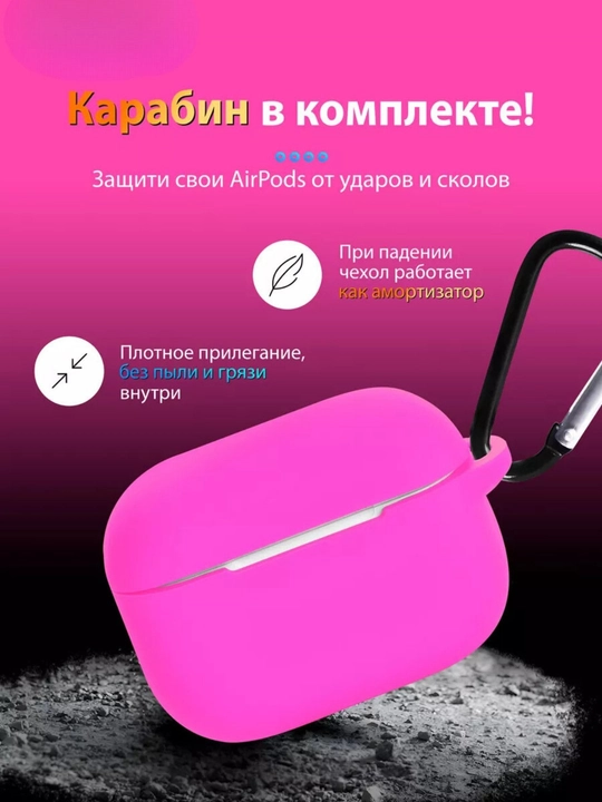Чехол для AirPods Pro