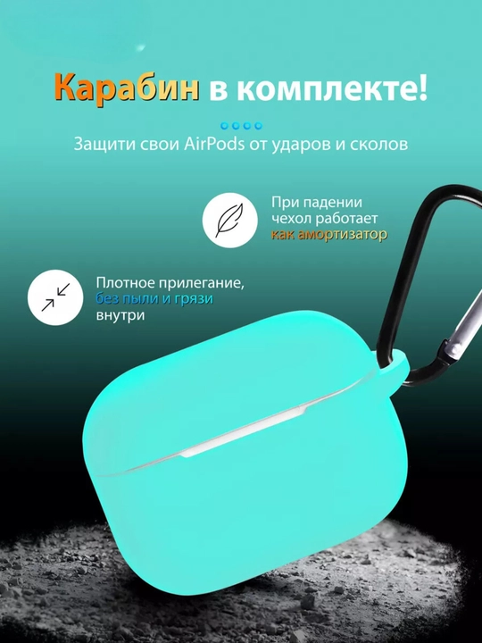 Чехол для Airpots 3 - 