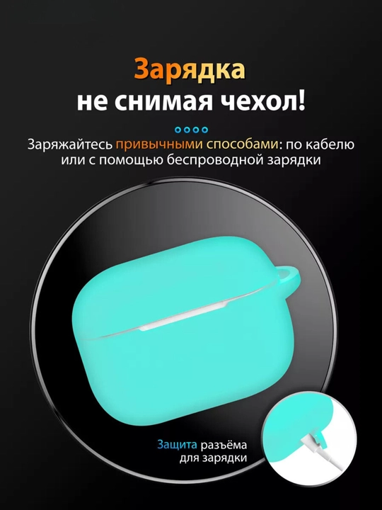 Чехол для Airpots 3