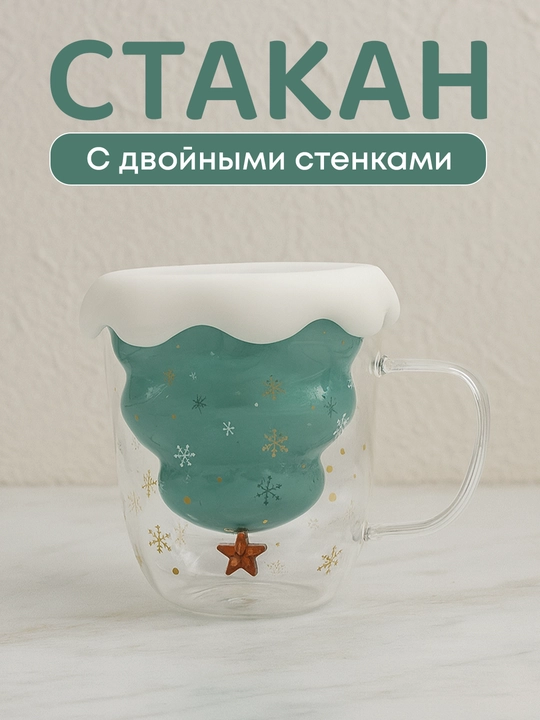 Универсальные стеклянные стаканы и бокалы - 