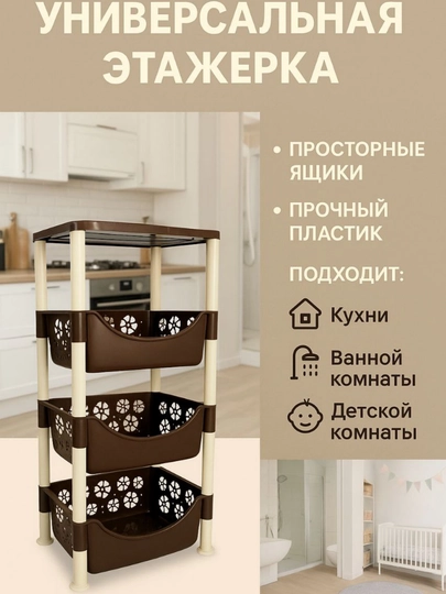 Этажерка для кухни, органайзер, полка для ванной, стеллаж-полка для кухни — EXPLAST-OVOSHNOYSP