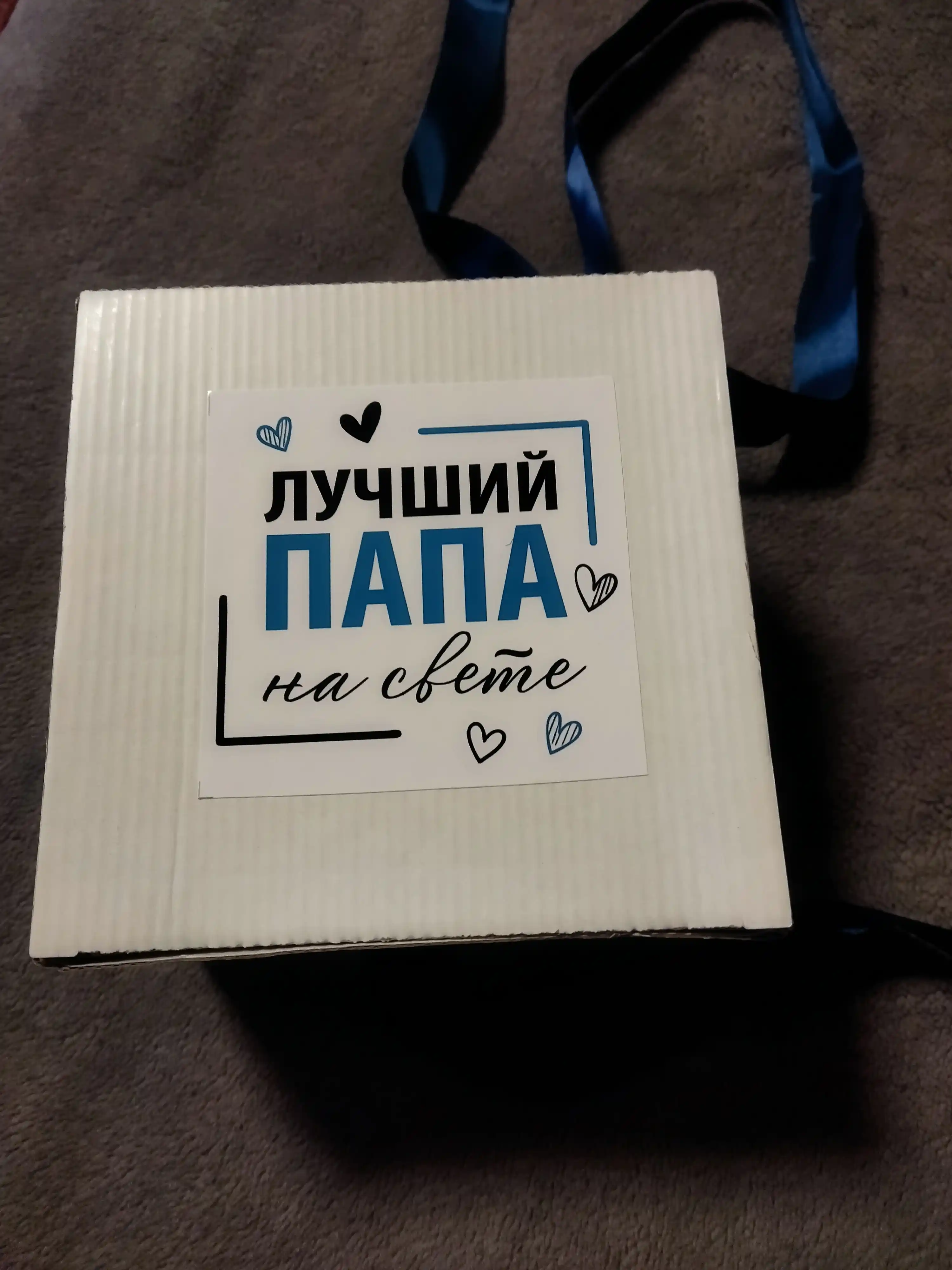 Подарочный набор для папы, мамы и любимому :кружка с принтом, открытка, коробка с бантом