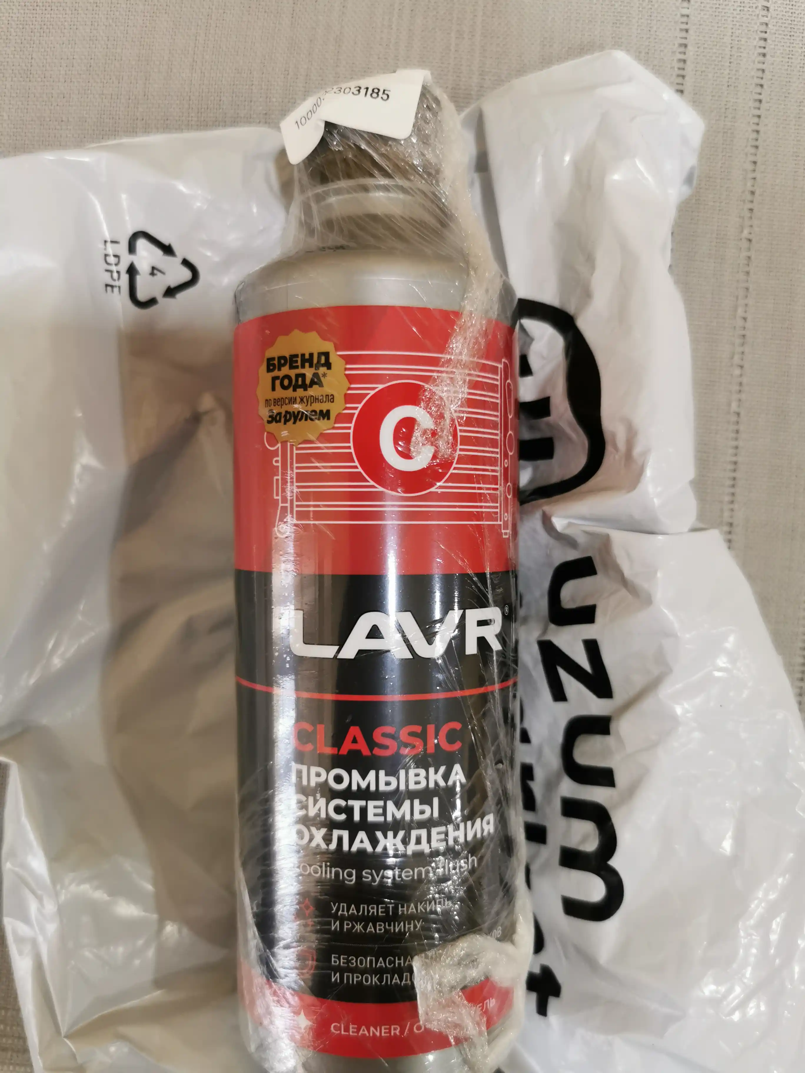 Sovutish tizimini yuvish klassik LAVR, 310 ml / Ln1103N