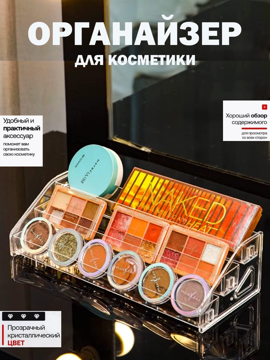 Органайзер для косметики и парфюмерии, акриловая подставка для макияжа с вращением на 360°