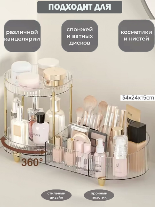 Органайзер для косметики и парфюмерии, акриловая подставка для макияжа с вращением на 360°