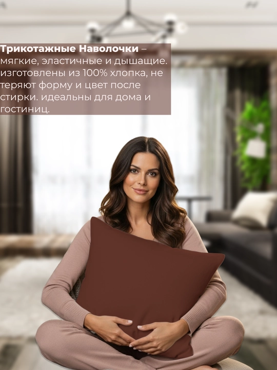 Комплект из двух наволочек, 100% хлопок, трикотаж, 2 шт, 50 * 70 см