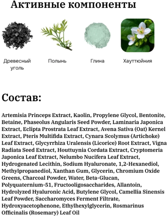 Очищающая глиняная маска с полынью AXIS-Y Mugwort Pore Clarifying Wash Off Pack, 100 мл