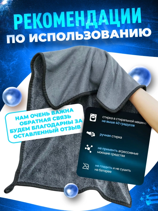 Автомобильная тряпка из микрофибры, полотенце для мойки авто