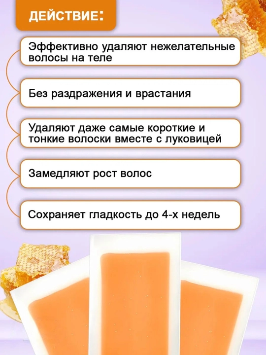 Восковые полоски для депиляции, полоски для депиляции, восковые полоски, 20 шт