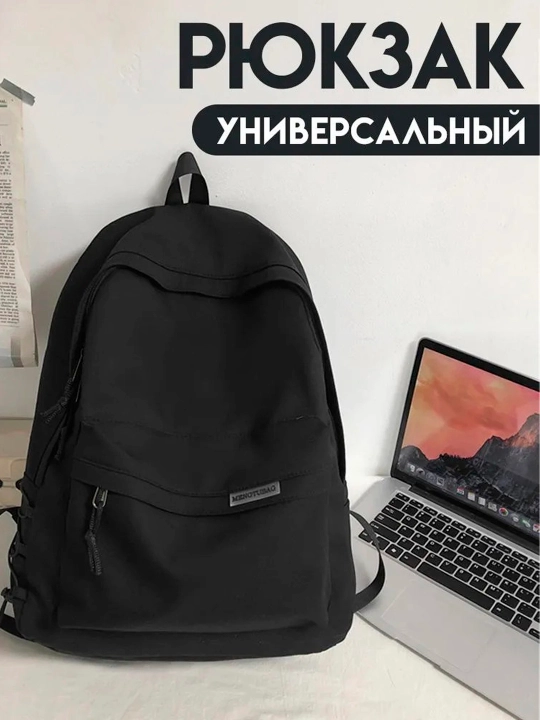 Maktab ryukzagi, katta, kundalik, sayohat, klassik, maktab va sayohat uchun