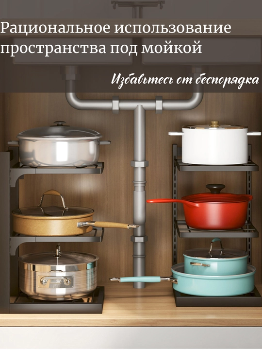 Стеллаж для кухни, для посуды, казанов, сковородок, четырехъярусный, металлический