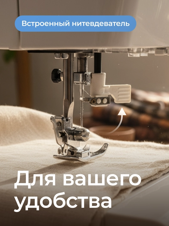 Швейная машина CHAYKA 310PRO