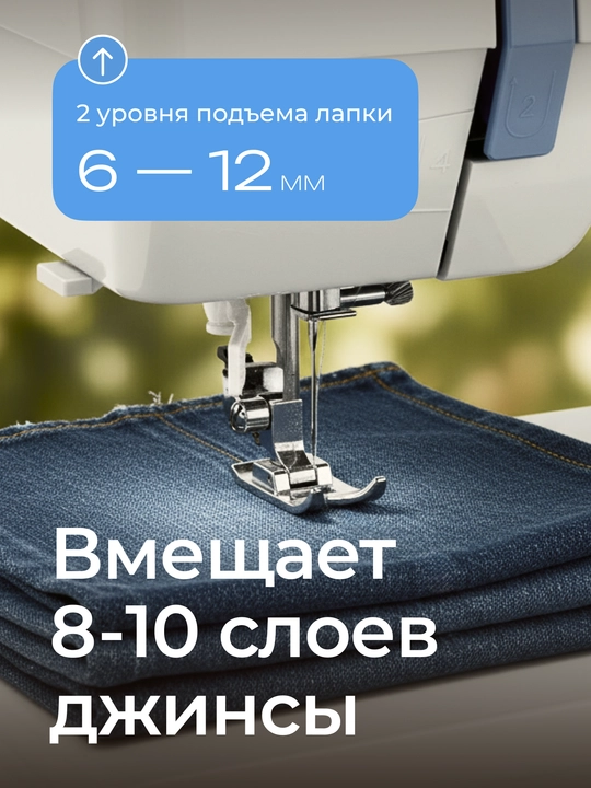 Швейная машина CHAYKA 310PRO