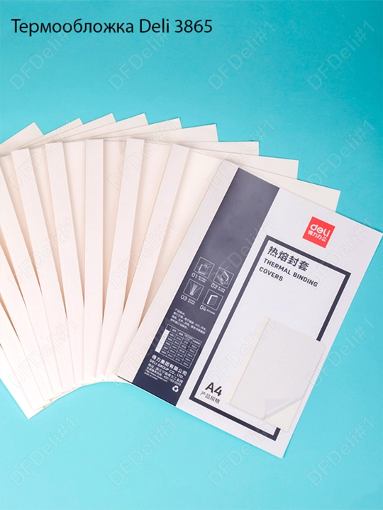 Termal jamlash uchun muqova, 3 mm, 10 dona, 3865 Deli, 3865