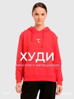 Красный