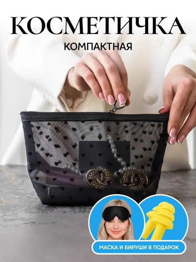 Kosmetika uchun organayzer, sumka, ayollar uchun - 