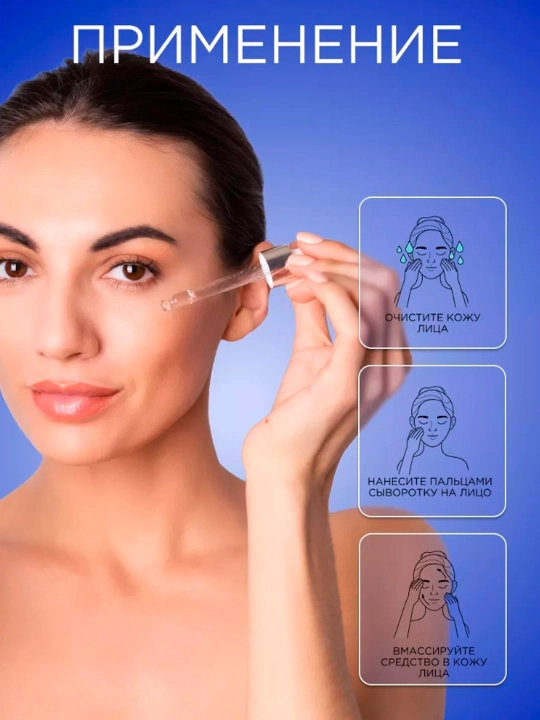 MISSHA Aqua Ultra Hyalron, yuz uchun namlovchi va tekislovchi zardob, 47 ml