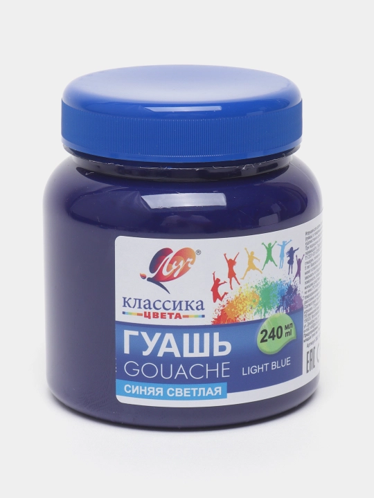 Гуашь "Классика", 240 мл, светлая синяя - 