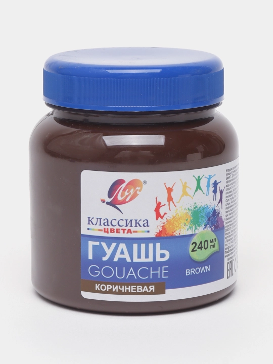 Гуашь "Классика", 240 мл, коричневая - 