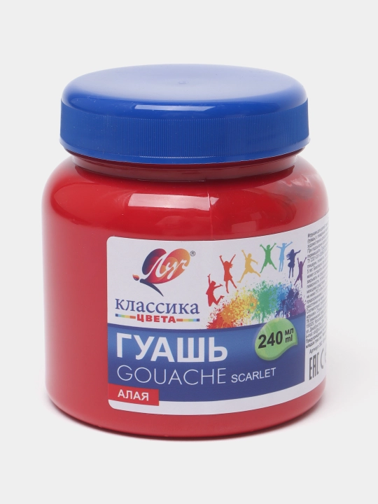 Гуашь "Классика" 240 мл алая - 
