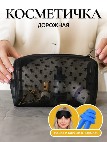 Косметичка, органайзер для косметики, сумка, женская — PAXTAG-PREMIUM-ХРОМ