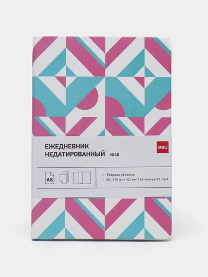 Ежедневник Deli CN148, A5, 136 листов, 70 гр, Purple — ДЕЛИ-CN148PURPLE-ФИОЛЕТ