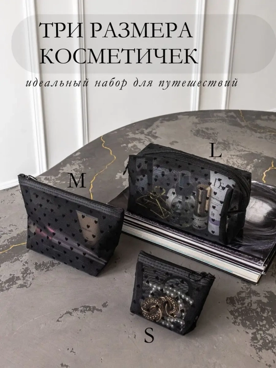 Косметичка, органайзер для косметики, сумка, женская