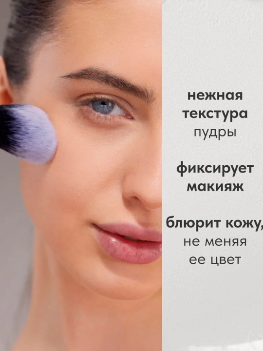 Yuz uchun upa Stellary Perfect matte fixing powder, sochiluvchan, ton 01 Transparent