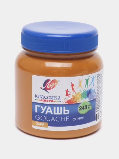 Гуашь "Классика" 240 мл охра — СИГНУМ-30С182408-БРОНЗ