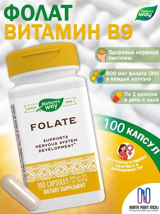 Nature's Way Folate 100 kapsula