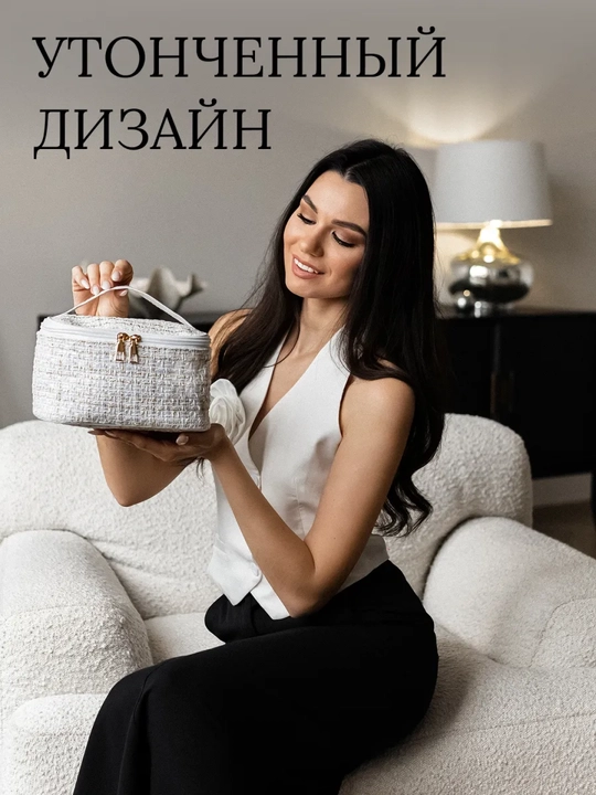 Kosmetik sumka, kosmetika uchun sayohat organayzeri