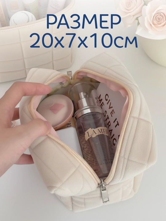 Kosmetik sumka, kosmetika uchun sayohat organayzeri