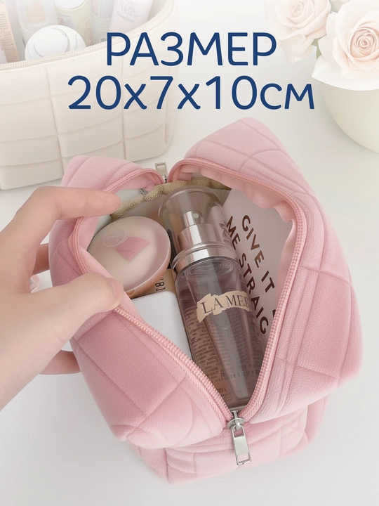 Kosmetik sumka, kosmetika uchun sayohat organayzeri