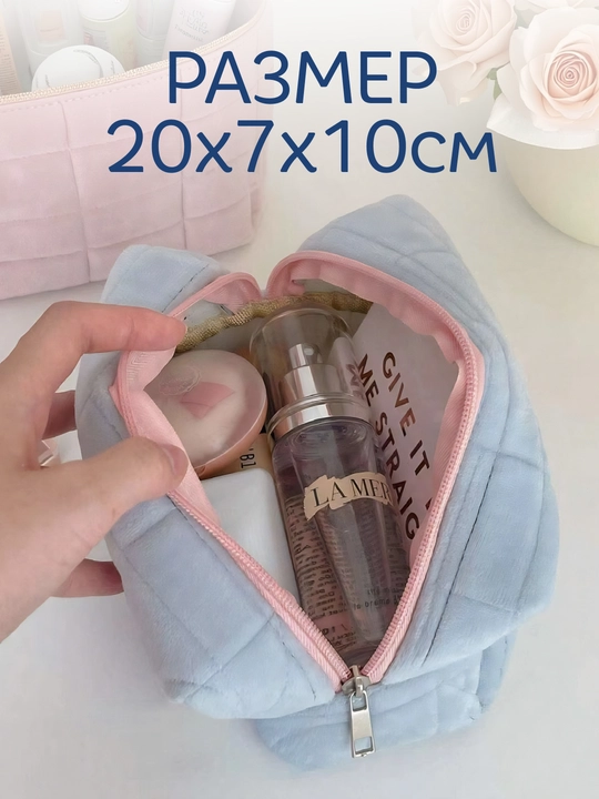 Kosmetik sumka, kosmetika uchun sayohat organayzeri
