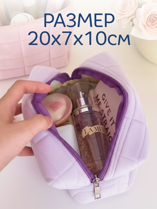 Kosmetik sumka, kosmetika uchun sayohat organayzeri