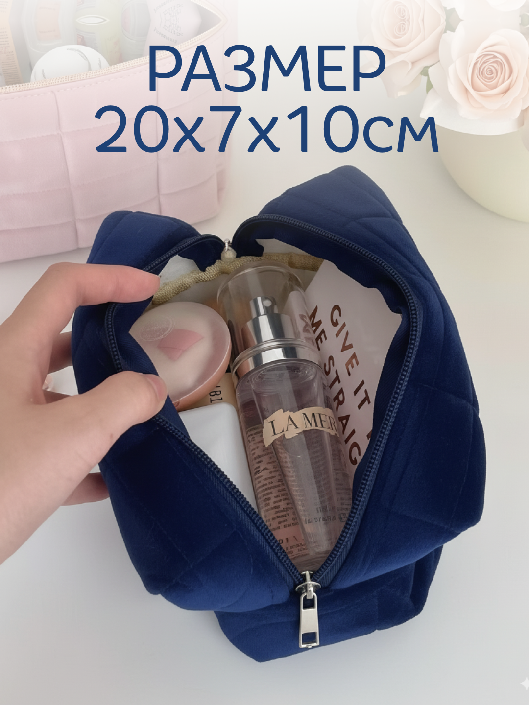 Kosmetik sumka, kosmetika uchun sayohat organayzeri