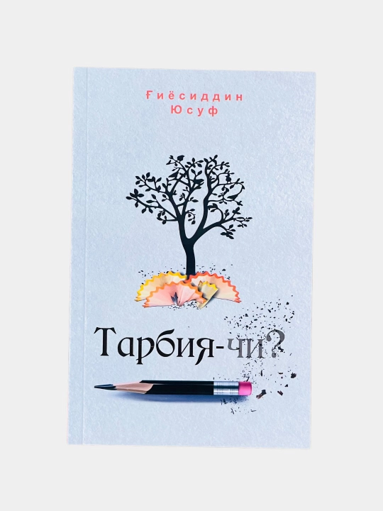 Tarbiya-chi - G'iyosiddin Yusuf