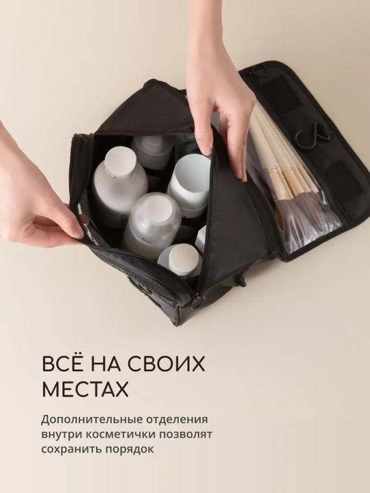 Kosmetik sumka, kosmetika uchun sayohat organayzeri