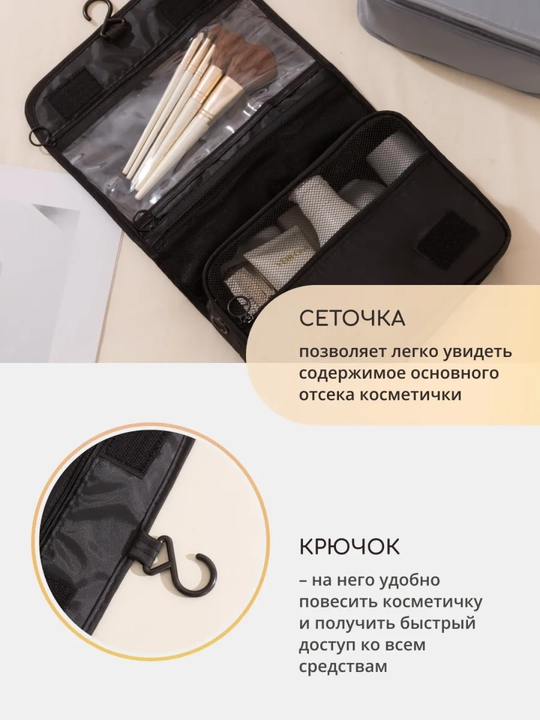 Kosmetik sumka, kosmetika uchun sayohat organayzeri