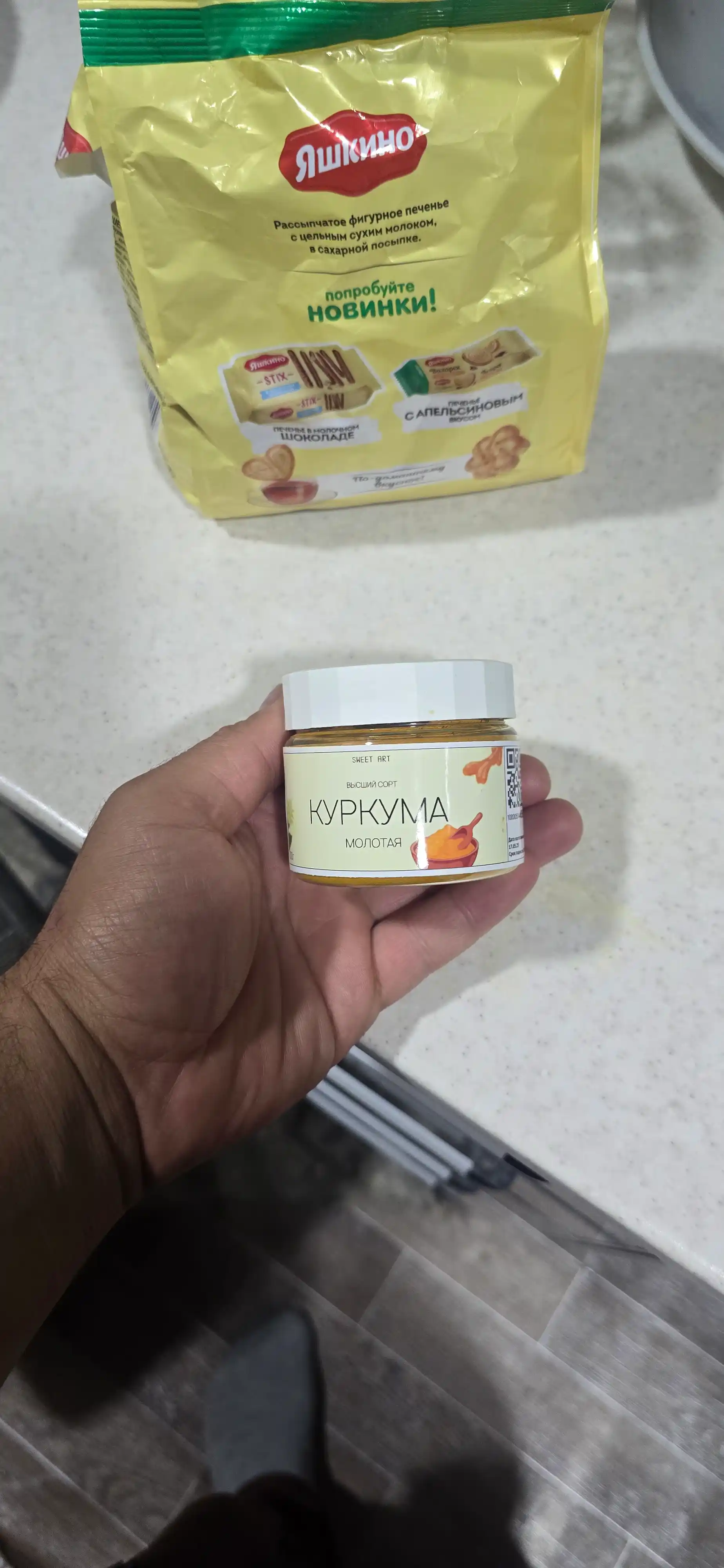 Куркума молотая высший сорт, 100 гр
