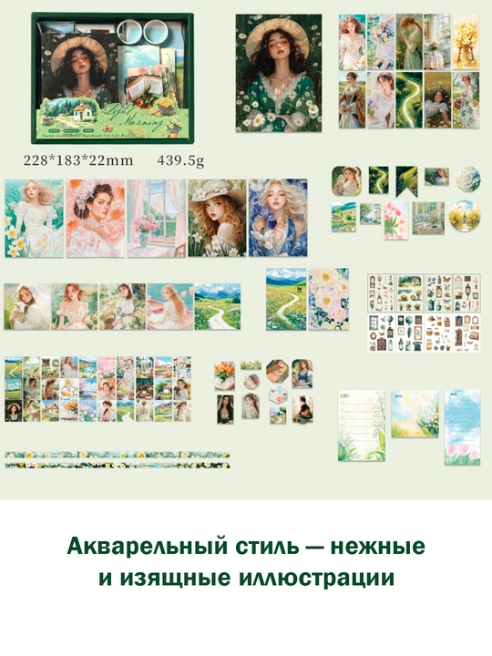 Набор для скрапбукинга: блокнот, стикеры, наклейки, конверт, 260 элементов, закладка