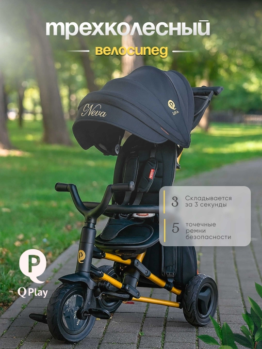 QPlay Nova uch g‘ildirakli velosipedi, rul tutqichi - 