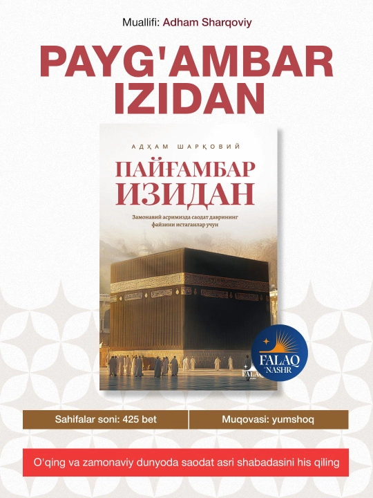 Payg‘ambar izidan — Adham Sharqoviy, Falaq Nashr - 