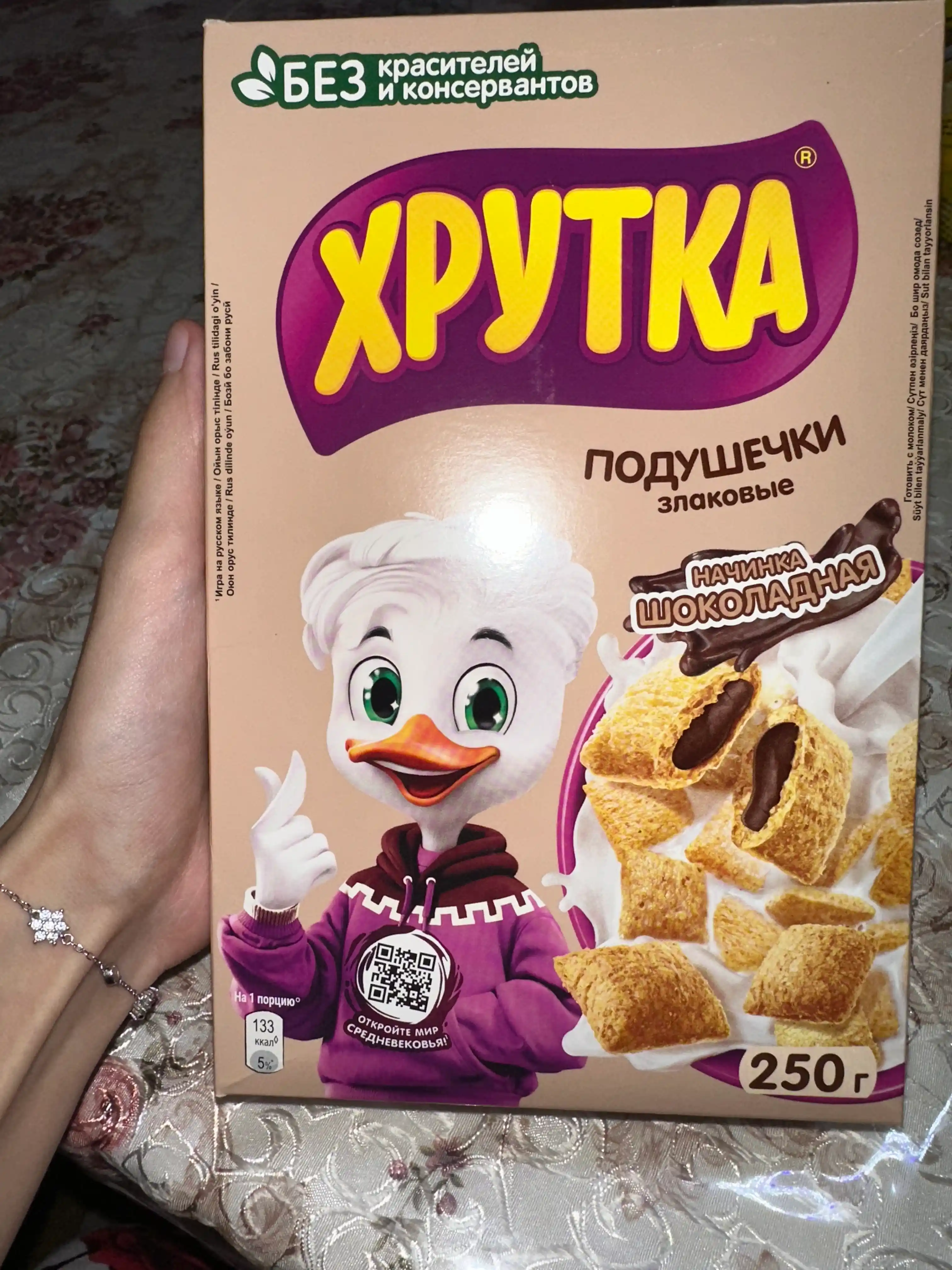 Шоколадные подушечки Хрутка B125, 250 г