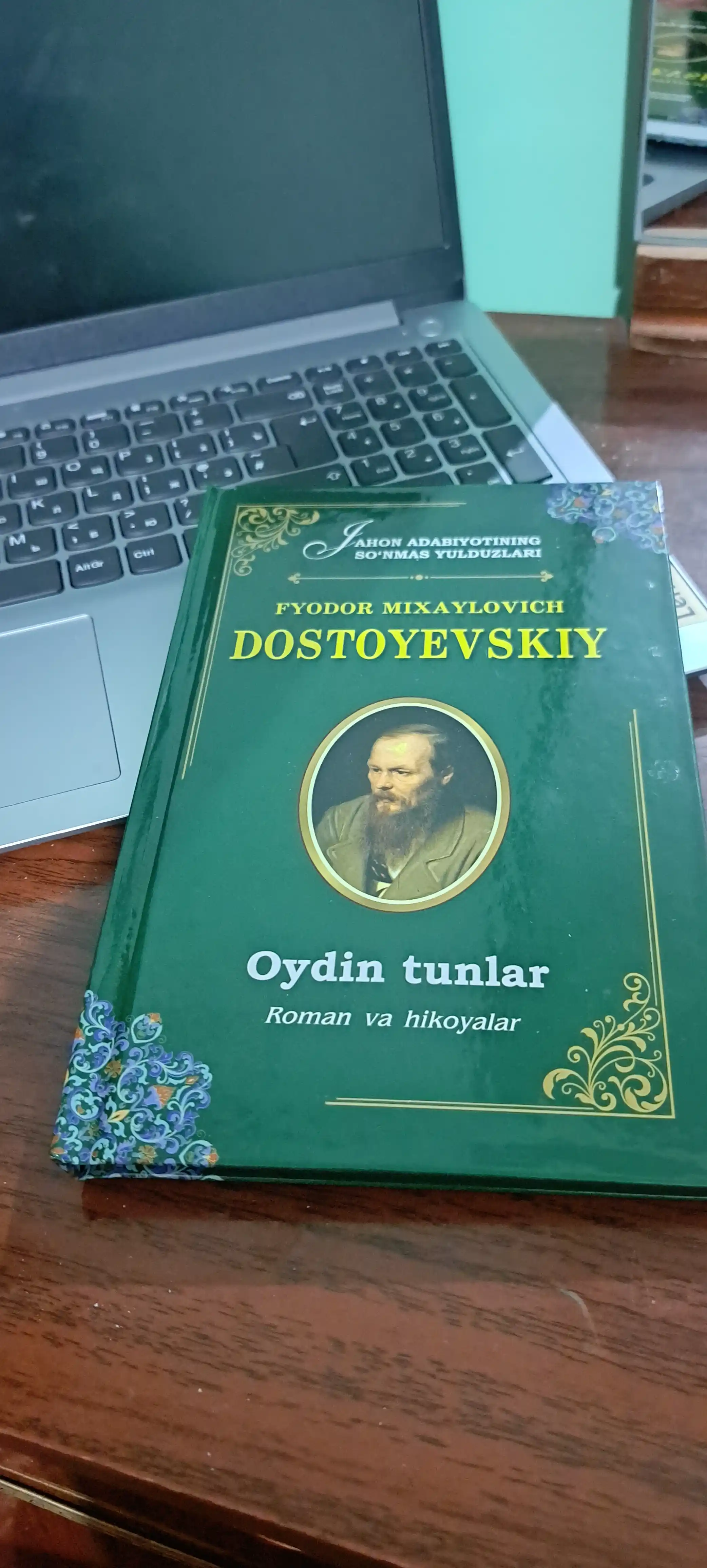 Ойдин тунлар, Фёдор Достоевский