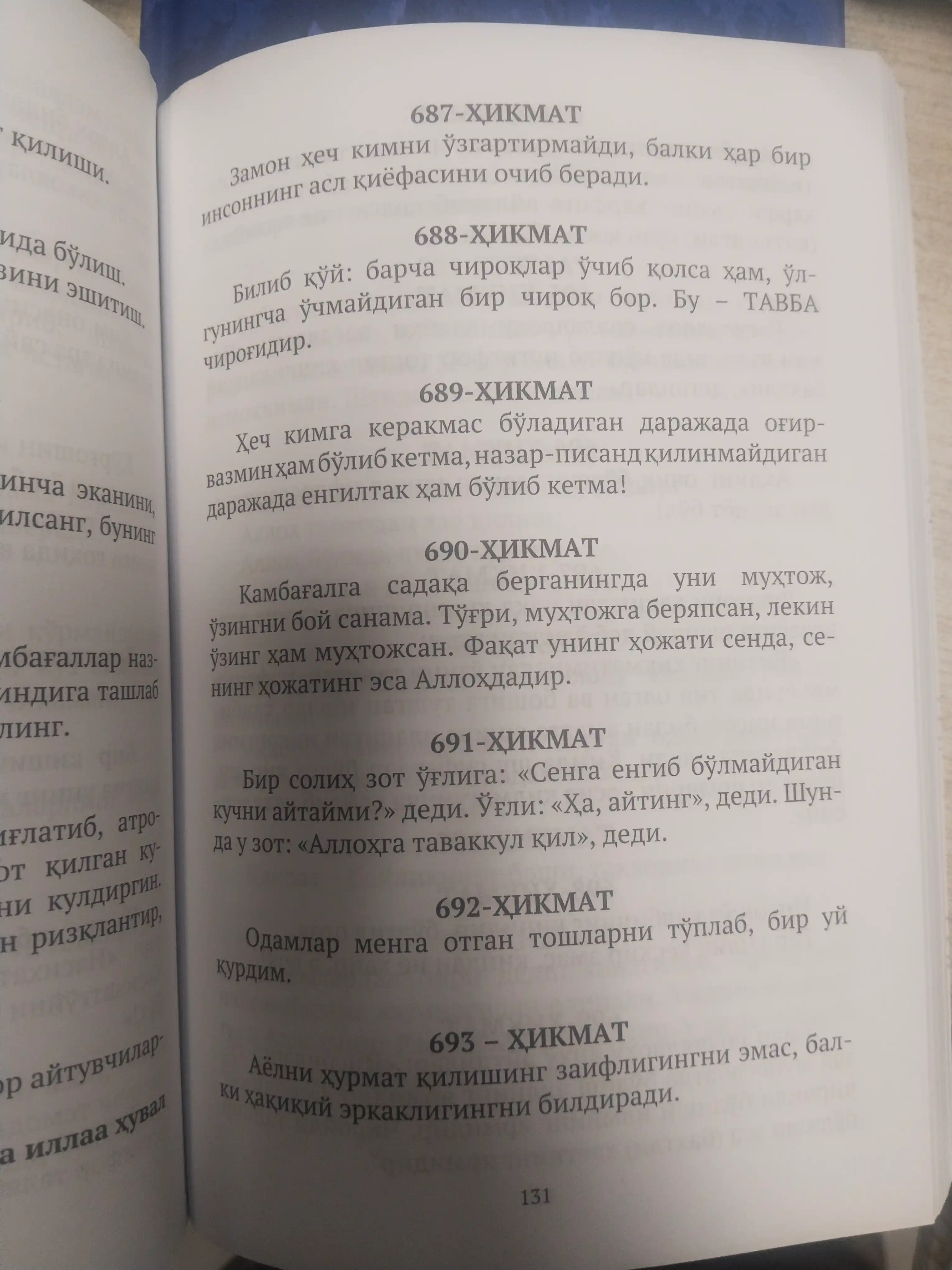 Саодатга етакловчи ҳикматлар — Анвар Аҳмад, 1–4-қисм вариантлари, маърифий китоб