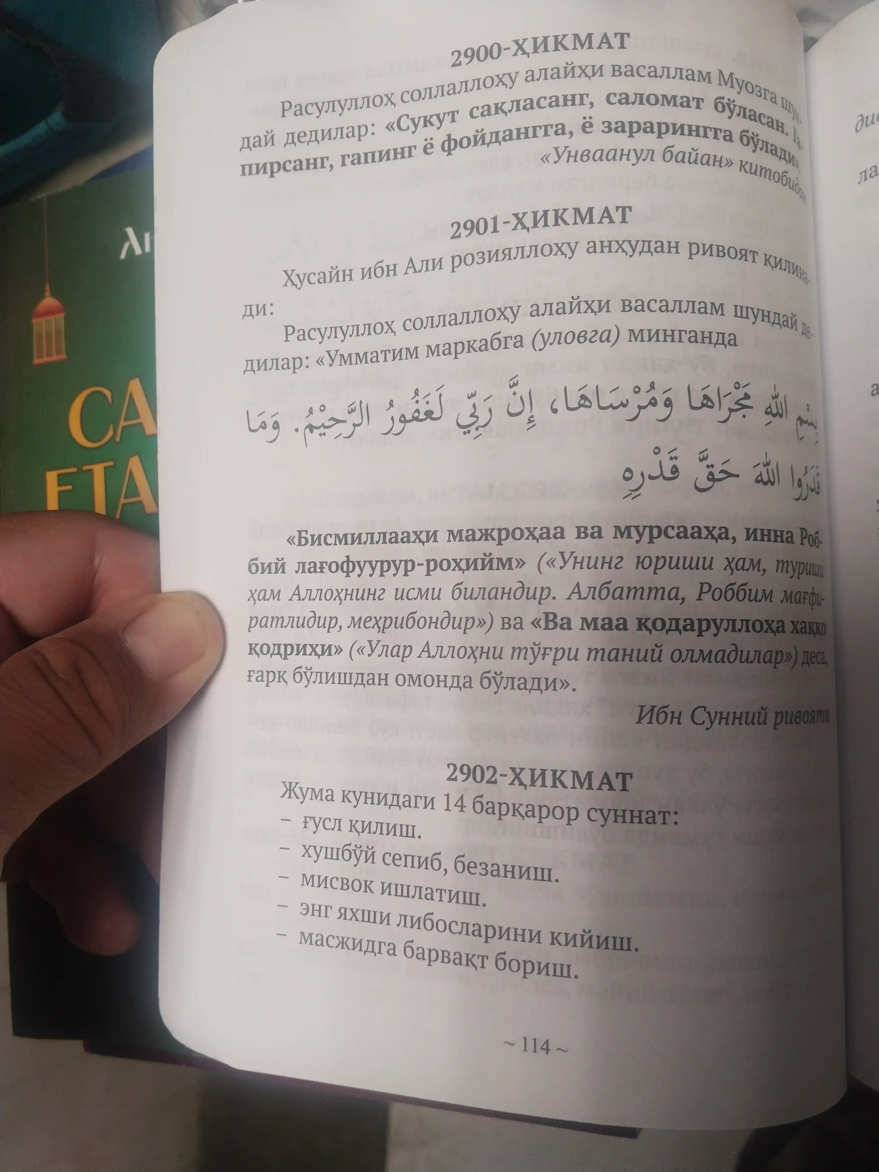 Саодатга етакловчи ҳикматлар — Анвар Аҳмад, 1–4-қисм вариантлари, маърифий китоб