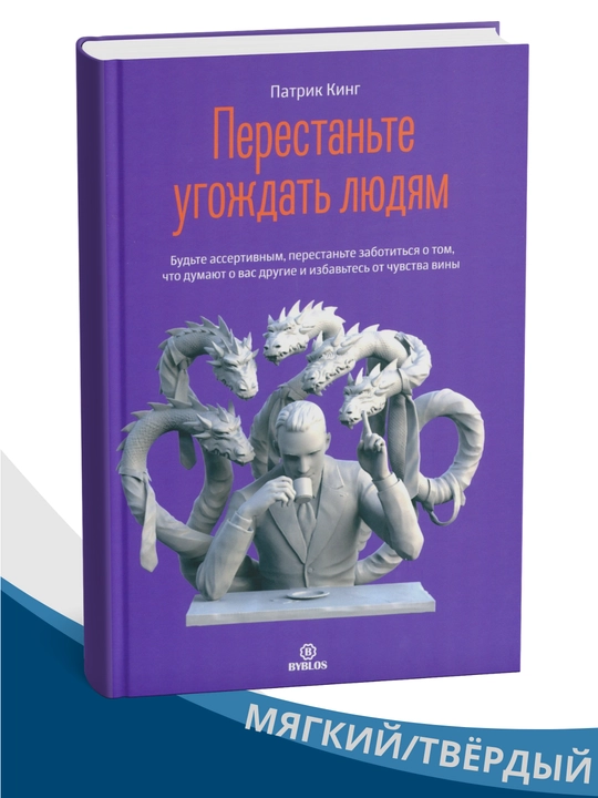 Perestante ugojdat lyudyam, Patrik King - 