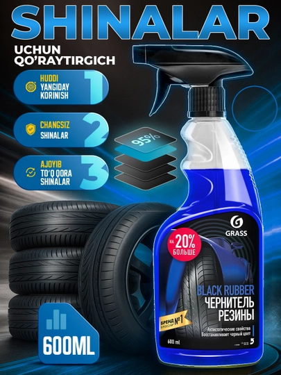 Чернитель шин Grass 600 мл — AAAPART-GRASSSHINA
