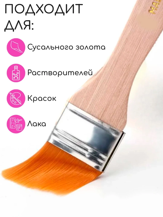 Кисти Motarro для краски, набор из 3 штук